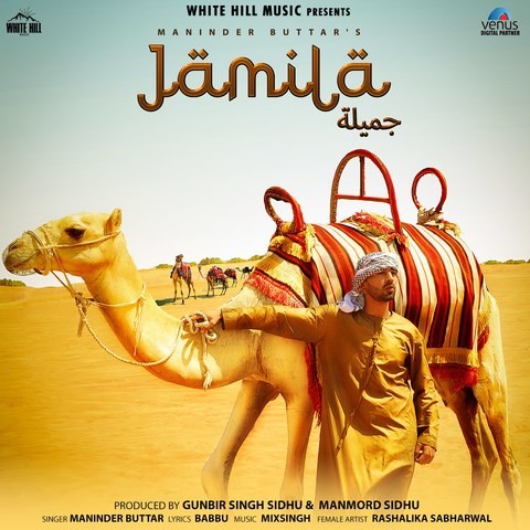 Jamila Maninder Buttar mp3 song lyrics