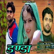 Danda Tarun Panchal mp3 song lyrics